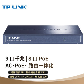 TP-LINK TL-R479GP-AC 企业级VPN路由器 TL-R479GP-AC 千兆端口/8口PoE供电/AP管理