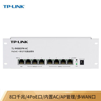 TP-LINK TL-R488GPM-AC 一体化路由模块 TL-R488GPM-AC 4个固定LAN口支持PoE 内置AC管理AP