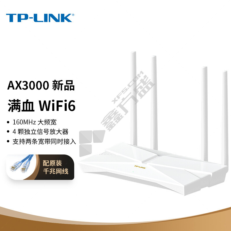 TP-LINK AX3000满血WiFi6千兆无线路由器 3000Mbps TL-XDR3010易展版