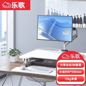 乐歌 M2M 站立办公可折叠升降电脑桌 M2M 雅白