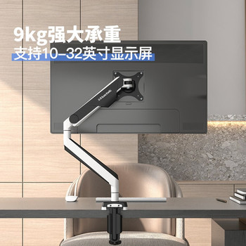 乐歌 D8A 铝合金显示器支架 D8A