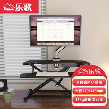 乐歌 MX1 站立办公电脑升降桌 MX1 雅黑