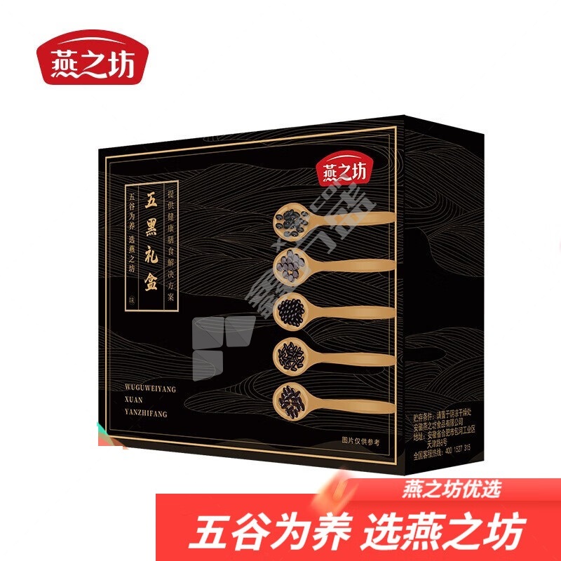 燕之坊 五黑礼盒 1.9kg