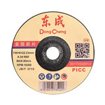 东成 金属磨片 黑色 150*6*22.23mm
