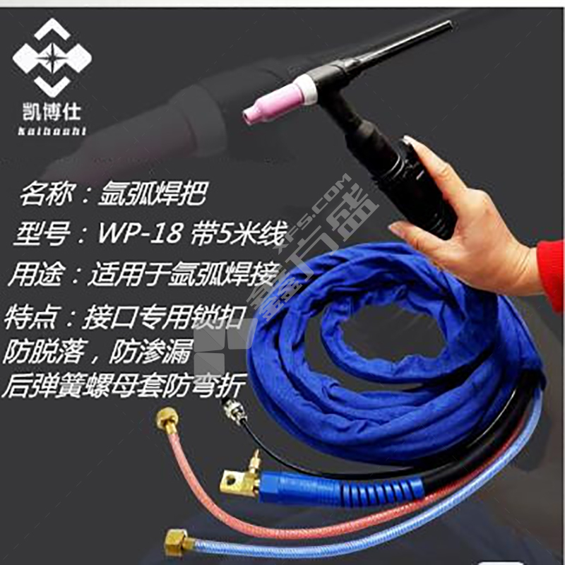 凯博仕 氩弧焊把 WP-18 带5米线