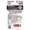 松下 HHR-4MRC 7号充电电池 7号 1.2V HHR-4MRC