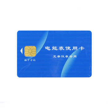 正泰 电能表购电卡 