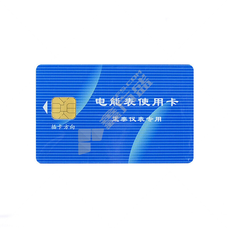正泰 电能表购电卡 