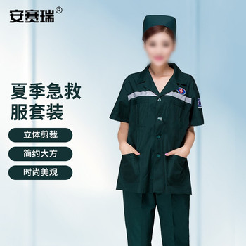 安赛瑞 女款分体急救服套装 3F00418 XL码 女款