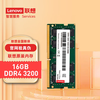 联想 16GB DDR4 3200 笔记本内存条 16G