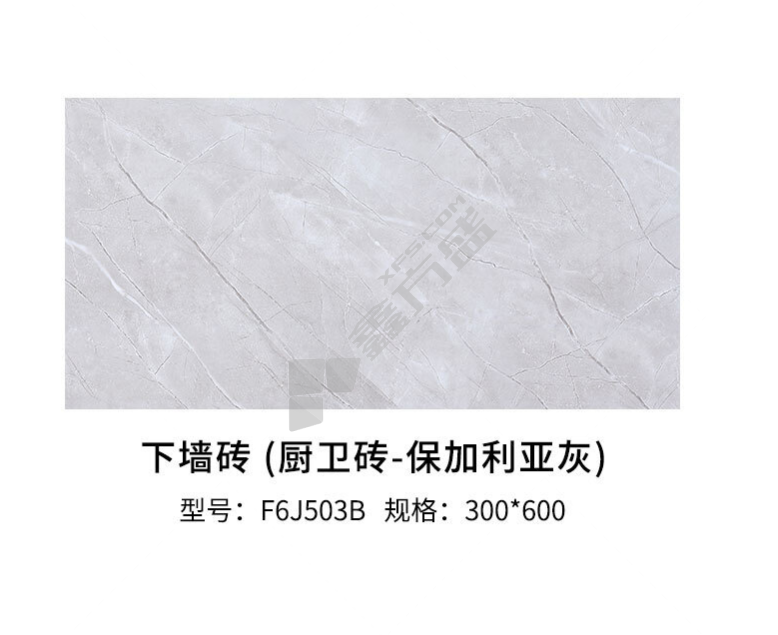 纯白釉面瓷砖 300*600mm