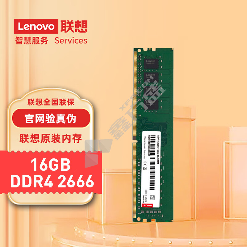 联想 16G DDR4 2666 台式机内存条 16G