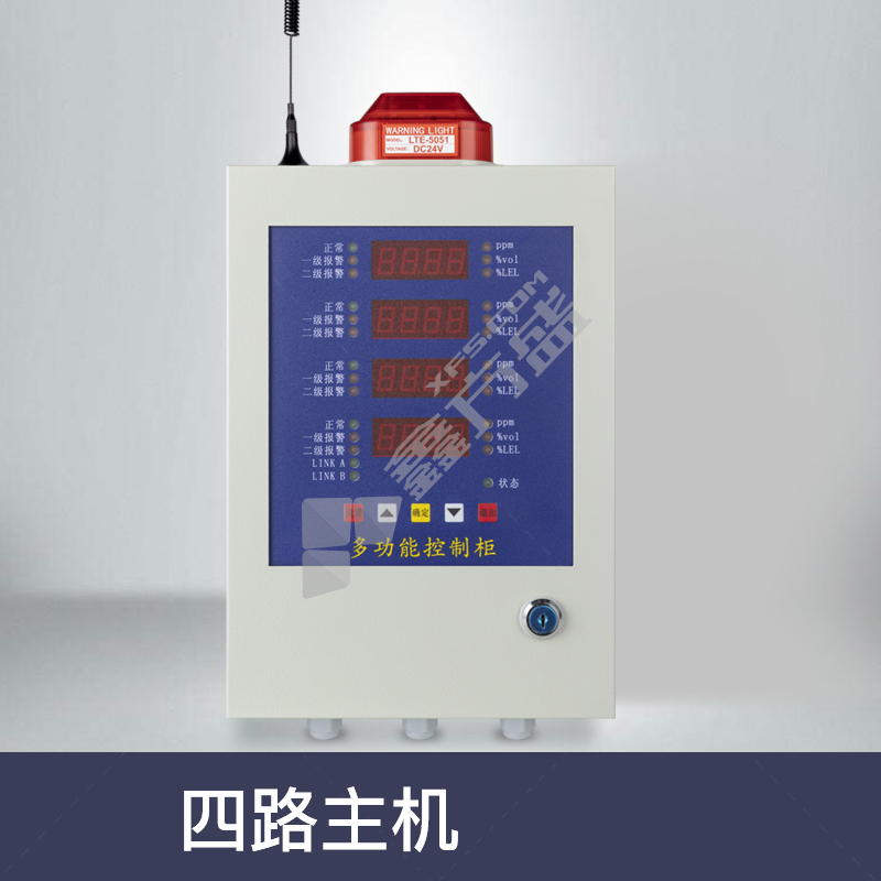 保时安 BH-50 四路报警器控制器 BH-50