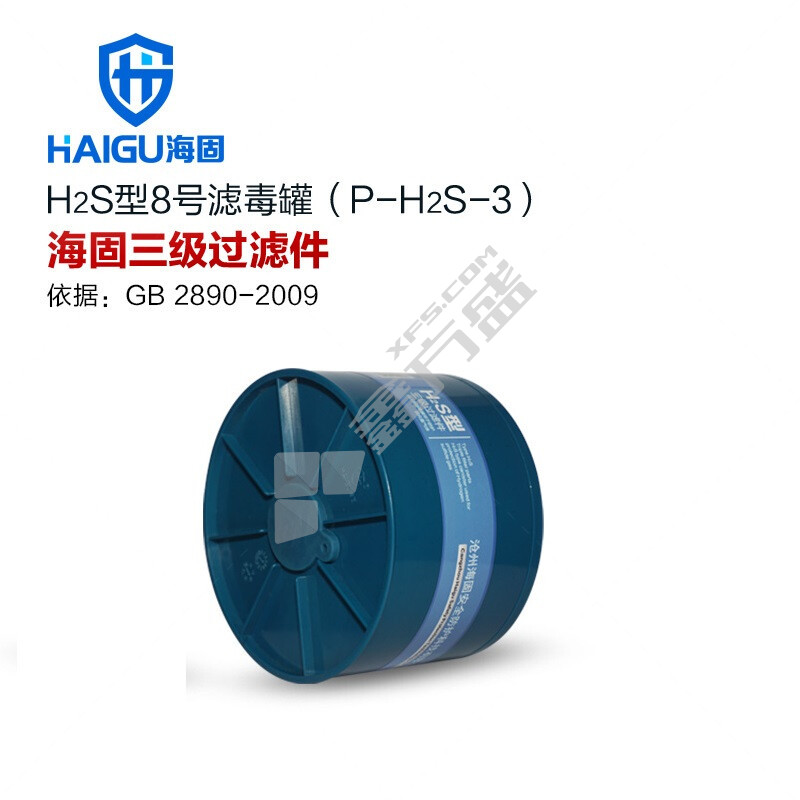 海固 H2S型8号三级滤毒罐 P-H2S-3 滤毒罐 防硫化氢气体