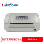 标拓 BP-900K 证卡打印机 BP-900K