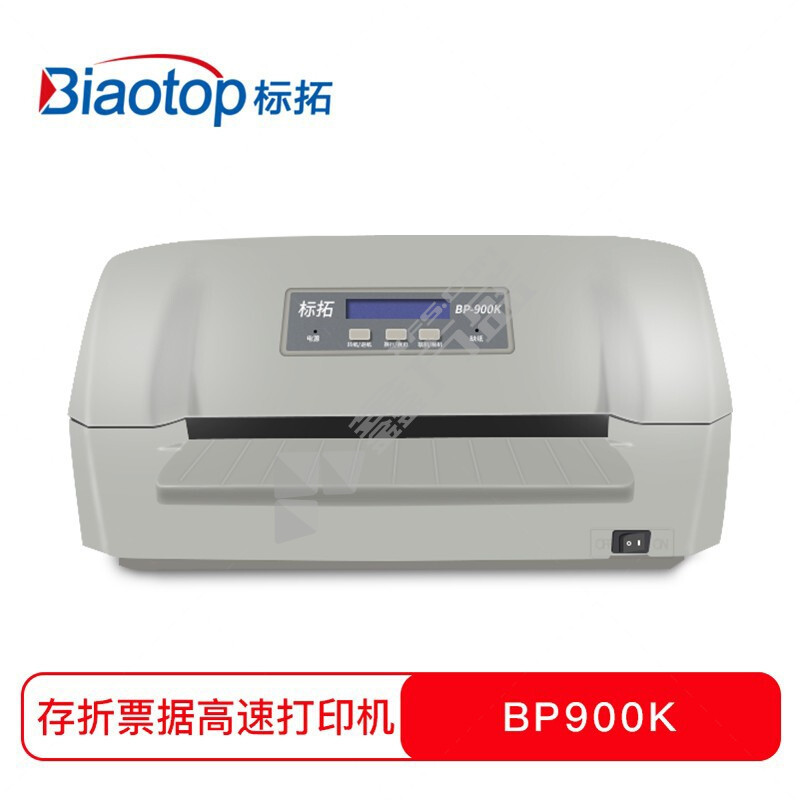 标拓 BP-900K 证卡打印机 BP-900K
