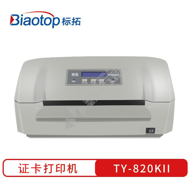 标拓 TY-820KII 证卡打印机 TY-820KII
