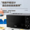 格兰仕 ZSS1-SF20 微波炉 20L 700W