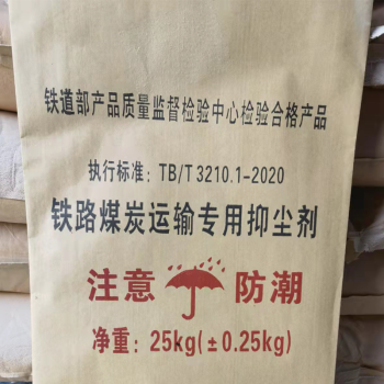 LAN 铁路煤炭运输用抑尘剂（防冻型） HT-118  25kg/袋(袋)