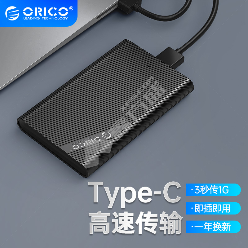 奥睿科 2521C3-CX 移动硬盘盒 黑色 Type-CUSB3.1 2521C3-CX