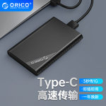 奥睿科 2521C3 移动硬盘盒 黑色 Type-CUSB3.1 2521C3