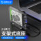 奥睿科 2159U3 移动硬盘盒 透明 USB3.0Micro B 2159U3