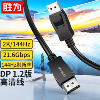 胜为shengwei 视频连接线 1.8米  VGA 公对母
