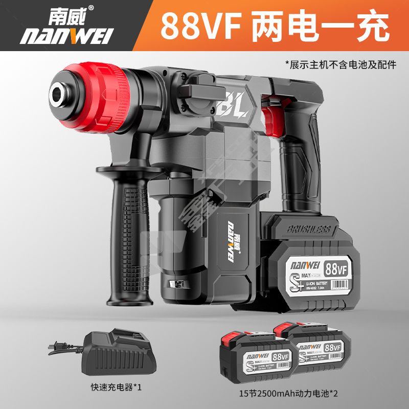 南威 28型無刷鋰電電錘重型 88vf 2500mah*15節(jié) 0-980r/min
