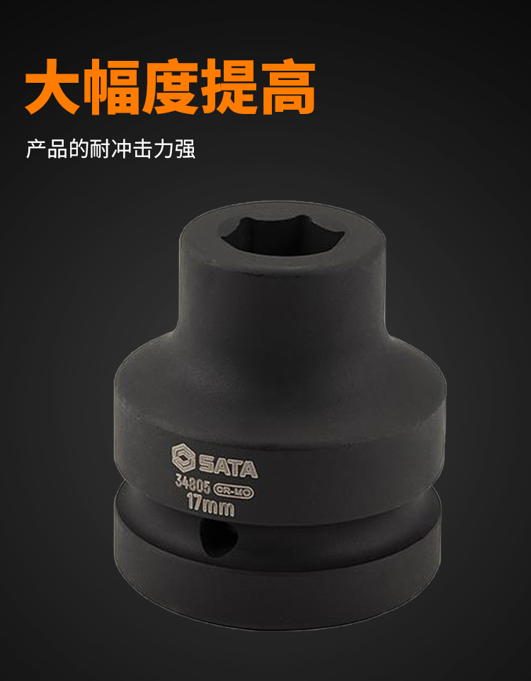 世达1寸系列六角风动套筒41MM 34829多少钱】41MM/34829-鑫方盛