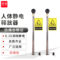 谋福 8762本安型防爆人体静电释放器 8762	触摸球100mmφ 高1.1m
