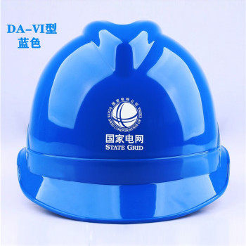 戴安 DA-VI型工地施工防砸安全帽布帽 ABS 蓝色