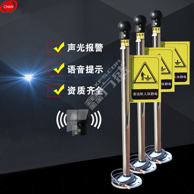 谋福 8764触摸式人体静电释放球 8764	触摸球90mmφ 高1.05m
