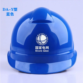 戴安 DA-Y型工地施工防砸安全帽布帽 ABS 蓝色
