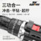 南威 21V电动手动工具组合套装（冲击） 1500mah*5节/0~30N