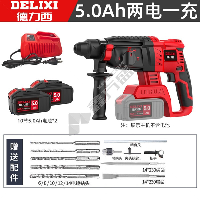德力西DELIXI 5.0Ah两电一充轻型电锤 10节-5.0Ah 0-980r/min