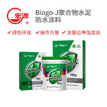 宏源 JS防水涂料 44kg（20kg液＋24kg粉） Ⅱ型