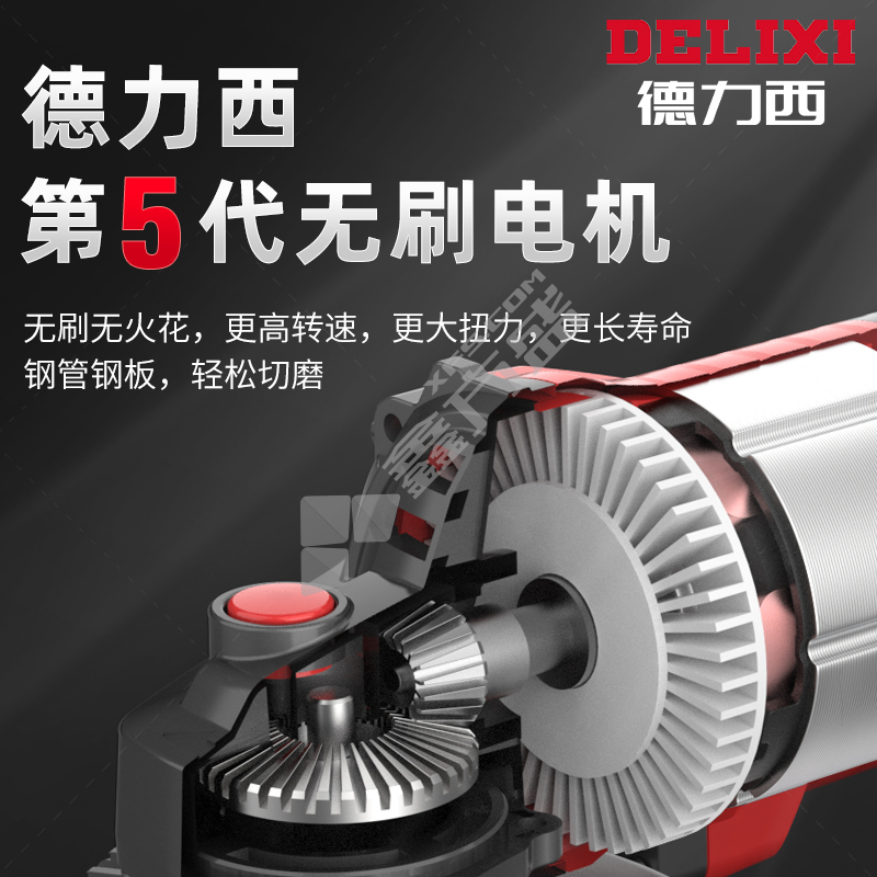 德力西DELIXI 7.5两电角磨机 电钻组套 三向无刷角磨+无刷双速电钻套装 3G17+3G8-1+4D13*2+4D44+4A31