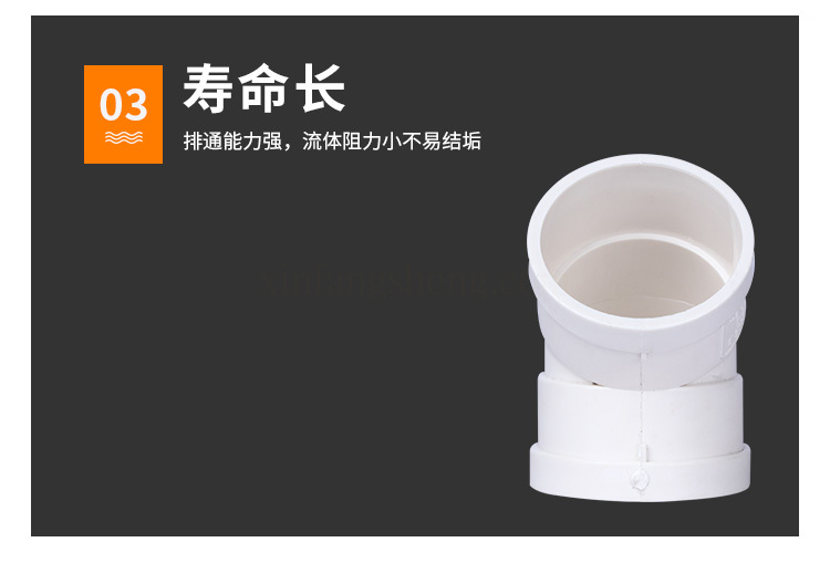 日丰PVC弯头45° 40 白色多少钱】40/白色