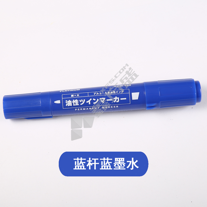 白金 150 记号笔 深蓝 双头 2.0mm/6.0mm