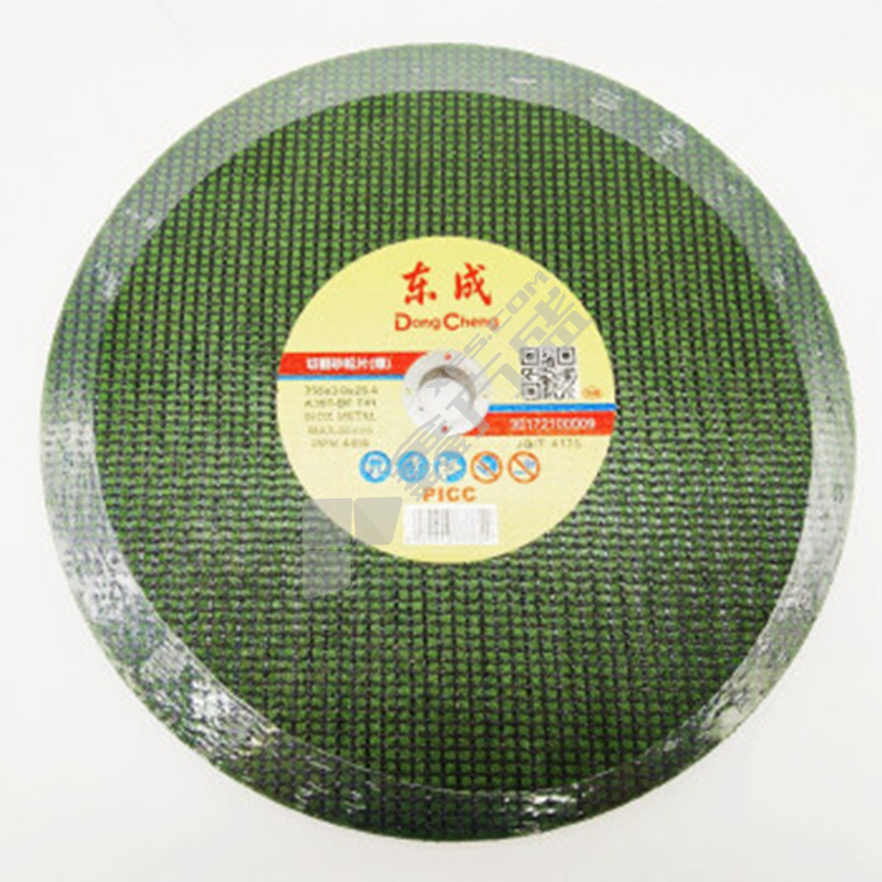 东成 树脂切割片 绿色 355*3*25.4mm