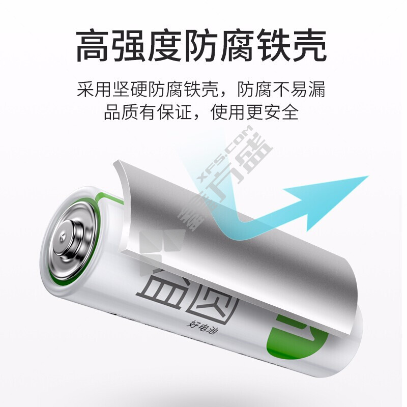 益圆 电池 5号