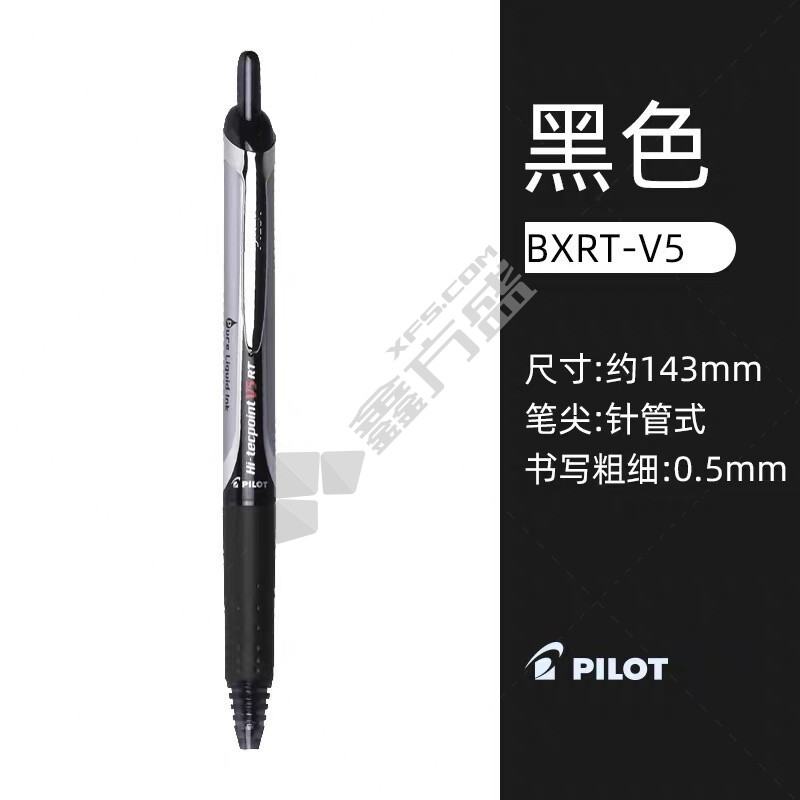 百乐 BX-RT-V5 按动式签字笔 BX-RT-V5 黑色 0.5mm