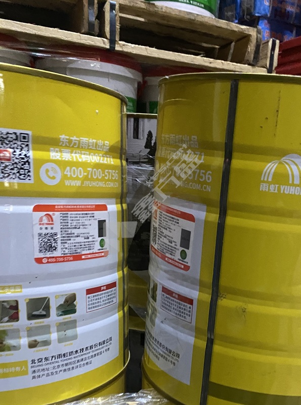 东方雨虹 SPU103单组份聚氨酯防水涂料