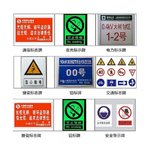 金能电力 PVC反光标志牌 200*160MM JN-BP-P4