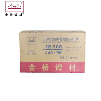 金桥 电焊条 J506/2.5 20kg 2.5