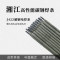 湘江 电焊条 J422 20kg/件 4.0 20kg
