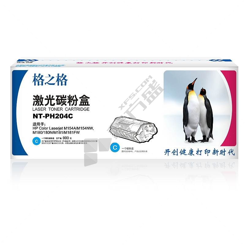 格之格 CF511A 激光碳粉盒 青色 NT-PH204C 900页