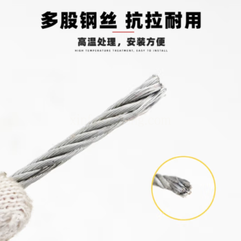 细钢丝绳 5mm