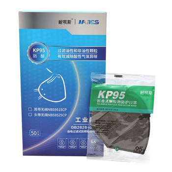 耐呗斯 折叠耳带式无呼吸阀KP95防酸口罩 灰色 耳戴式 50只/盒 NBS9515CP