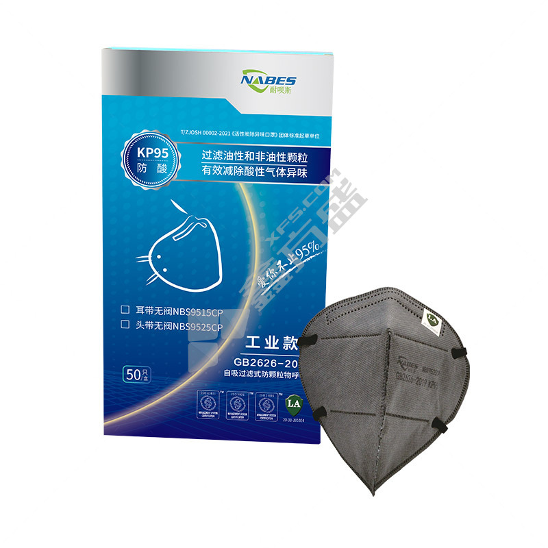 耐呗斯 折叠头带式无呼吸阀KP95防酸口罩 50只装